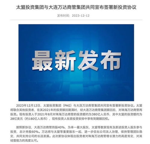 万达“瘦身健体”进行时 接连出售旗下核心业务背后的战略转型