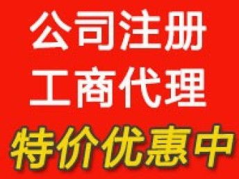 北京工商注册满三年实缴3000万投资管理公司转让项目
