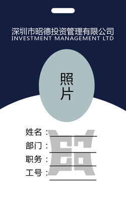 繁华似锦君 投资管理公司的品牌视觉塑造——以工作证与宣传单设计为例